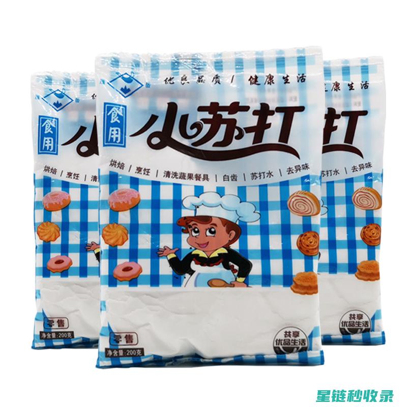 小苏打在厨房的用途