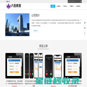 手机来电任意显示号码短信改号变号平台软件