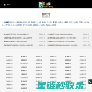 中华音乐网_最新单曲_内地歌手_港台明星_演唱会_专业音乐资讯网站