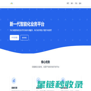 流之云科技 - PHP低代码开发平台