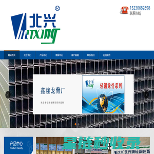 北兴牌龙骨_轻钢龙骨品牌_轻钢龙骨厂家-文安县鑫隆龙骨厂