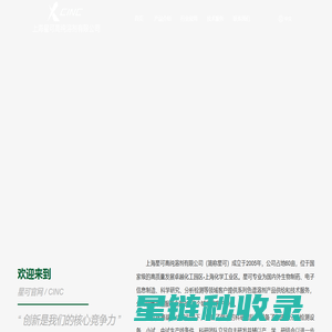 色谱试剂-HPLC试剂-上海星可高纯溶剂有限公司