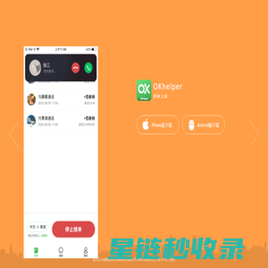OKhelper官网