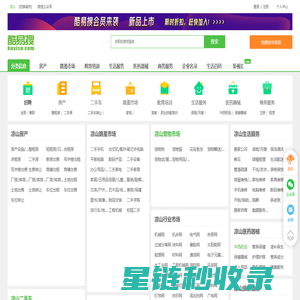 凉山免费发信息平台-凉山分类信息网-凉山酷易搜