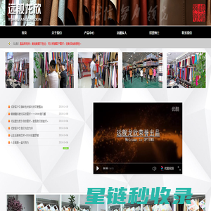 广州市远舰龙欣皮革有限公司