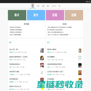 I Card You — 明信片传递