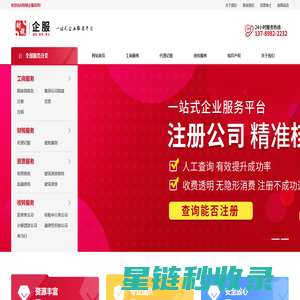 财税企服_公司注册流程_注册公司流程_公司注销流程_注销公司流程_潍坊注册公司_代理记账_商标注册_各类许可证资质办理