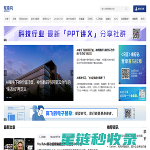 物联网频道-专注物联网及万物互联最新技术动态、应用及案例分享-至顶网