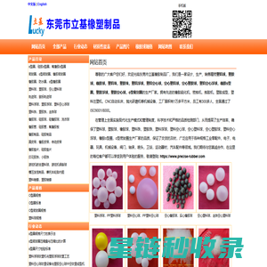 塑料球,塑胶球,橡胶球,塑料珠,塑胶珠,塑料浮球,塑料空心球,空心塑料球,空心塑胶球,塑料空心浮球,橡胶o型圈,o型密封圈生产厂家