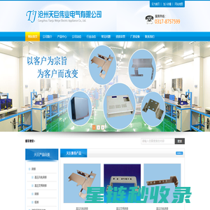 高压变频铜排,铜箔铝箔焊接软连接-沧州天巨伟业电气有限公司
